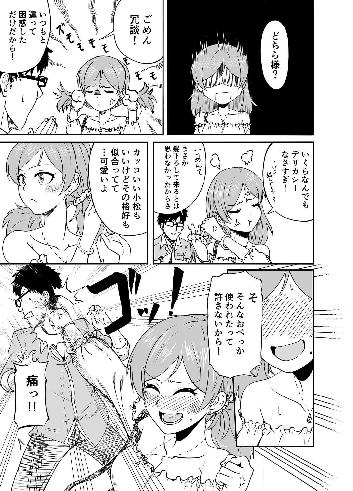 MALAMBO！ サンプル 5