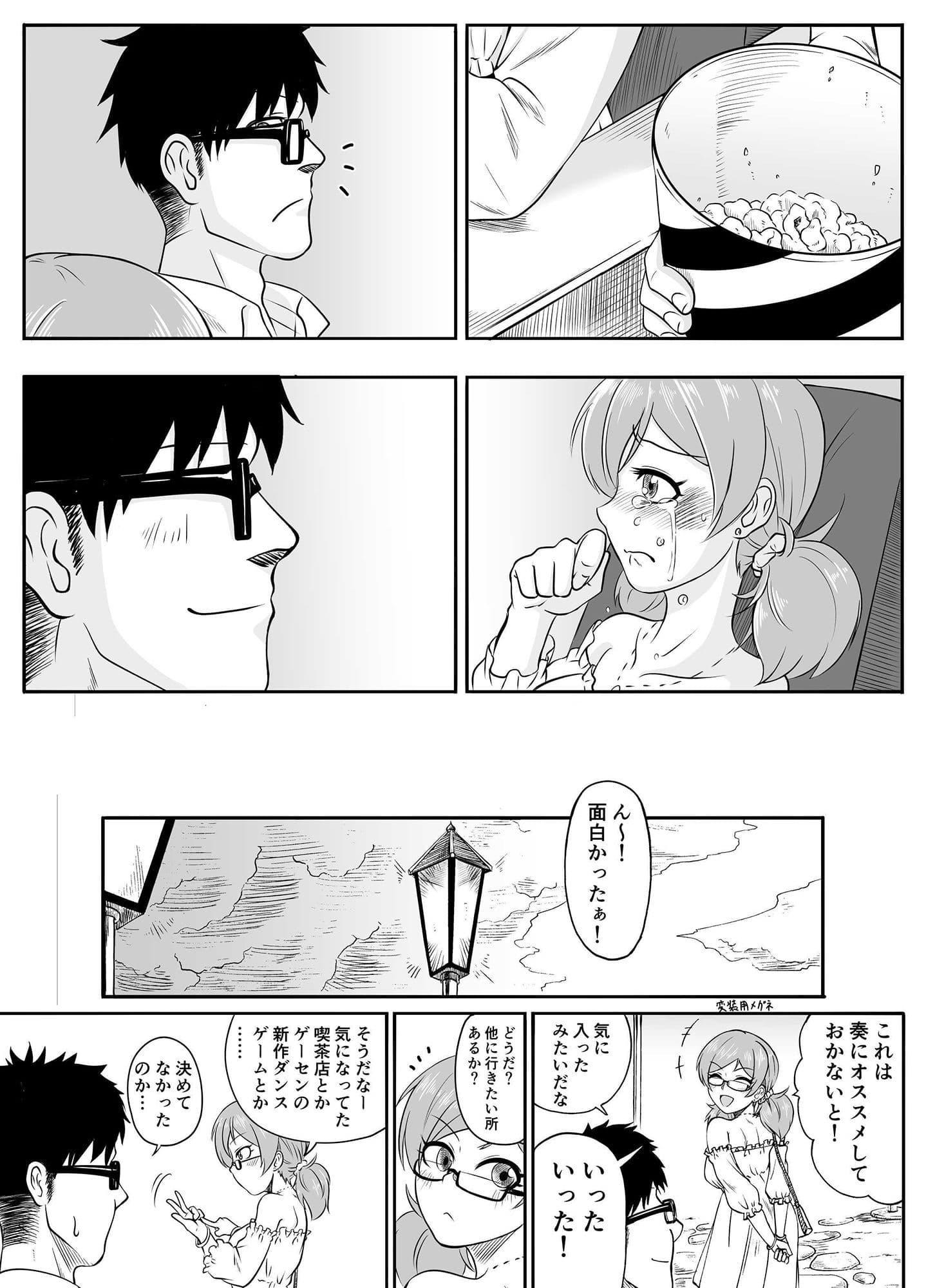MALAMBO！ サンプル 7