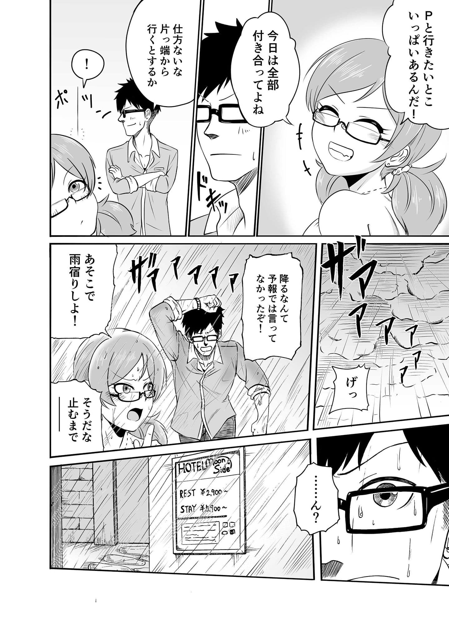 MALAMBO！ サンプル 8