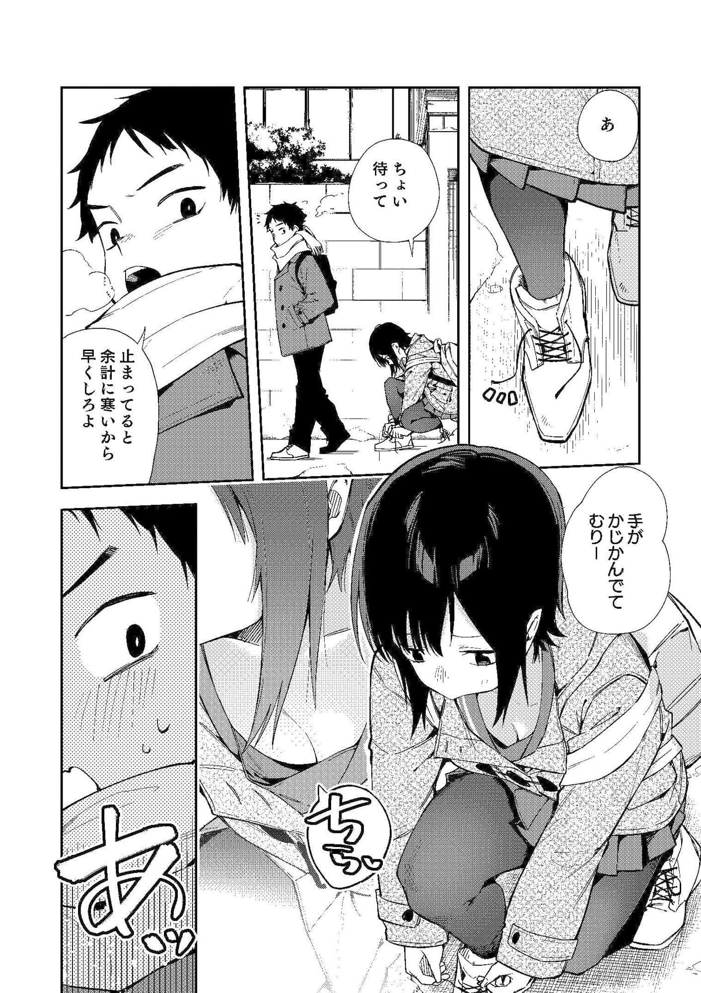 幼馴染のどーてい煽りが止まらない件 サンプル 2