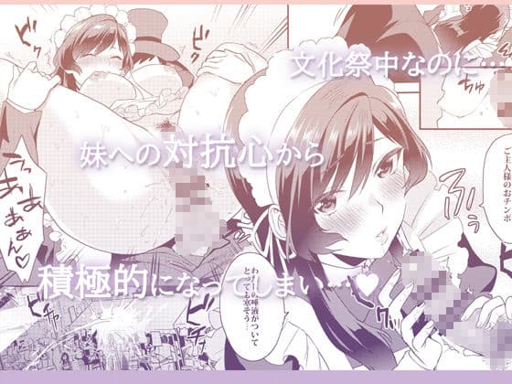 姉君妹君-文化祭総集編- サンプル 2