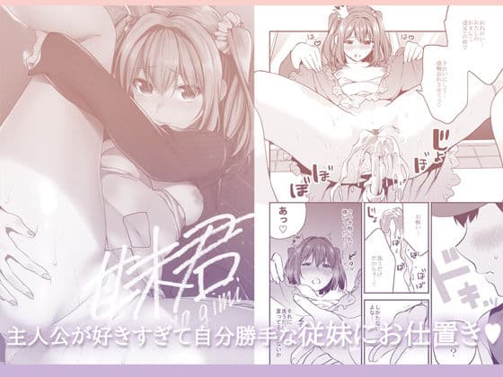 姉君妹君-文化祭総集編- サンプル 5