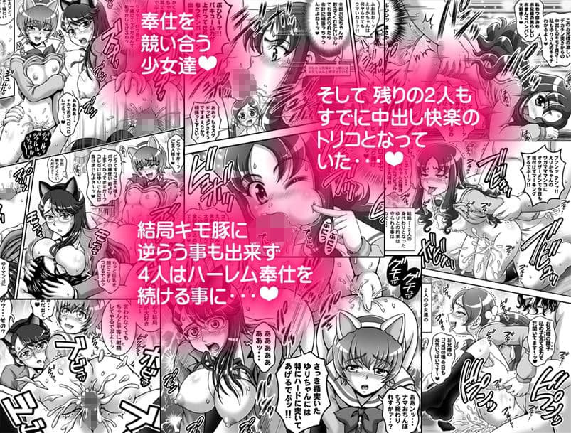 みるくきゃっちーず【高解像度改訂版】 サンプル 3