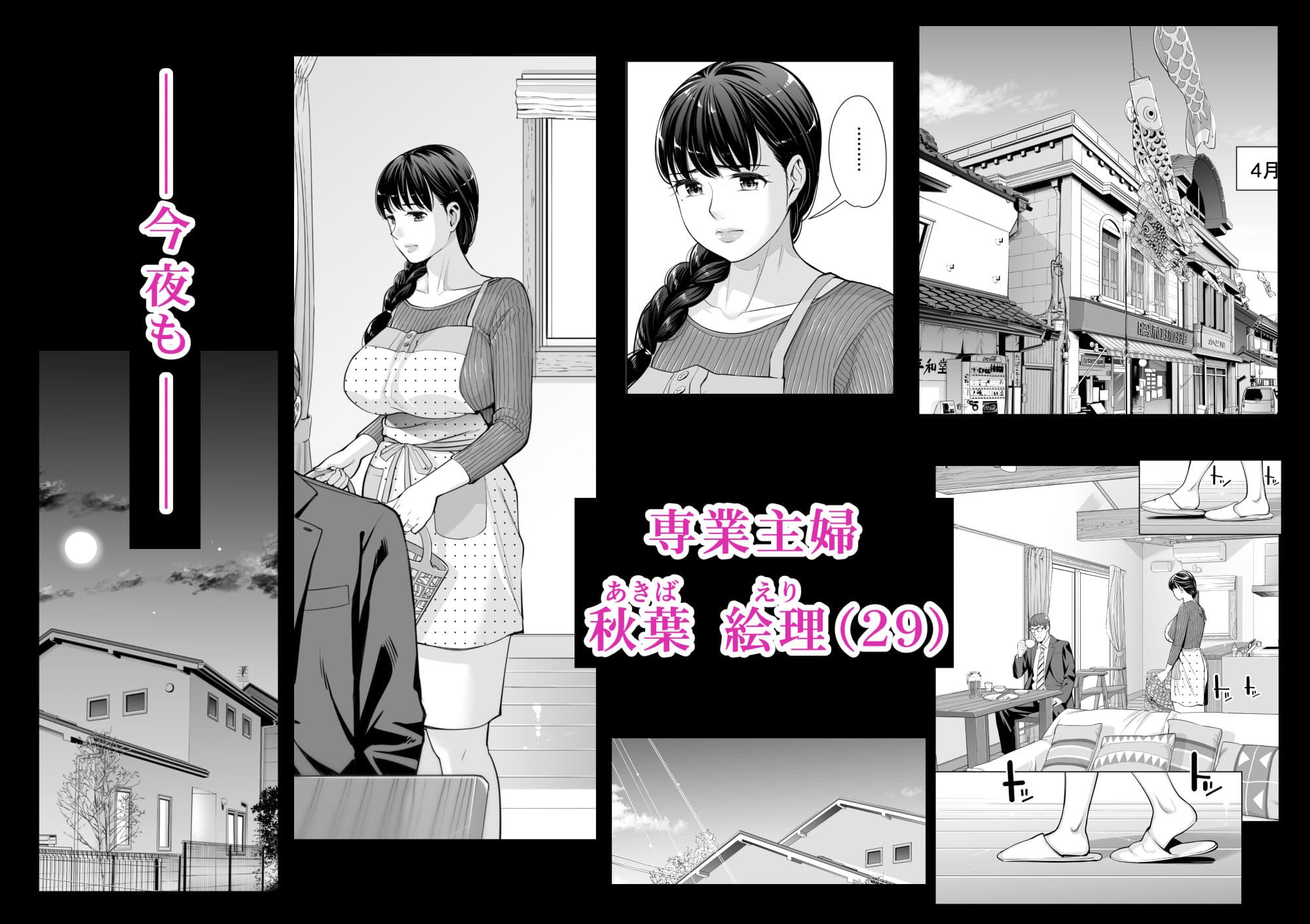 月夜のみだれ酒 〜人妻は酔い潰れた夫の側で同僚に寝取られる〜（合冊版） サンプル 5