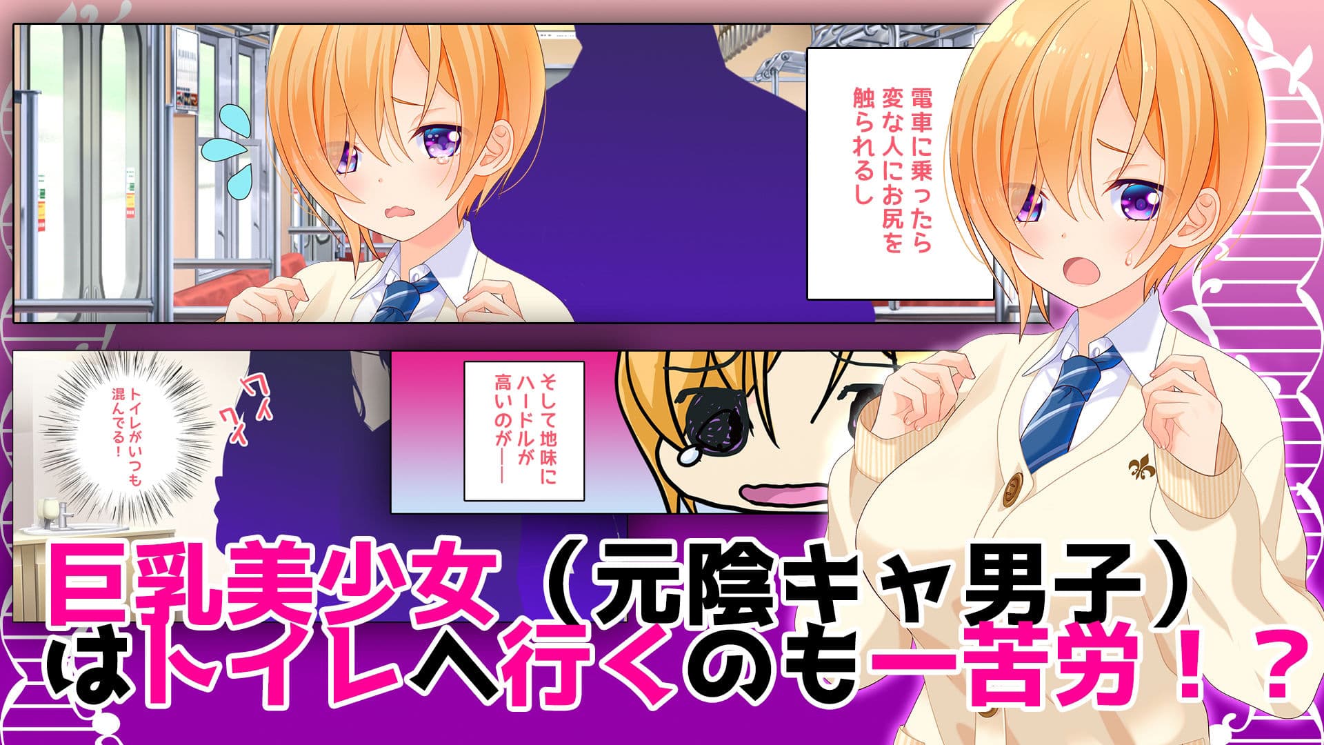 湊斗くんは断れない！2〜女になった陰キャのボクは都合のイイみんなの肉オナホ〜 サンプル 1