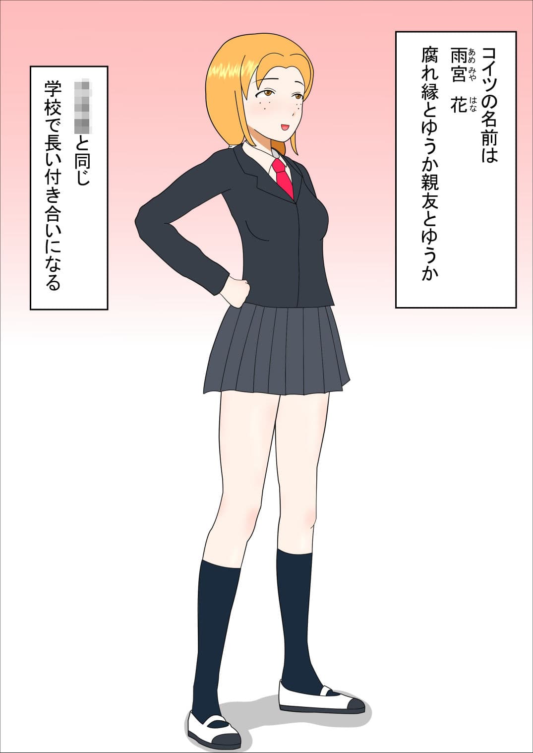 親友の女の子と サンプル 2