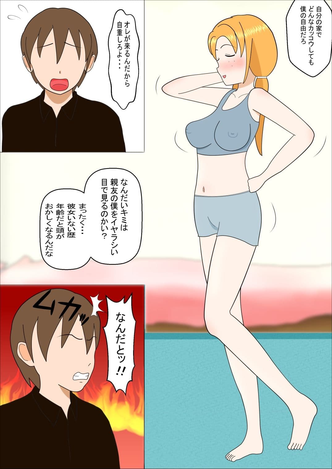 親友の女の子と サンプル 3