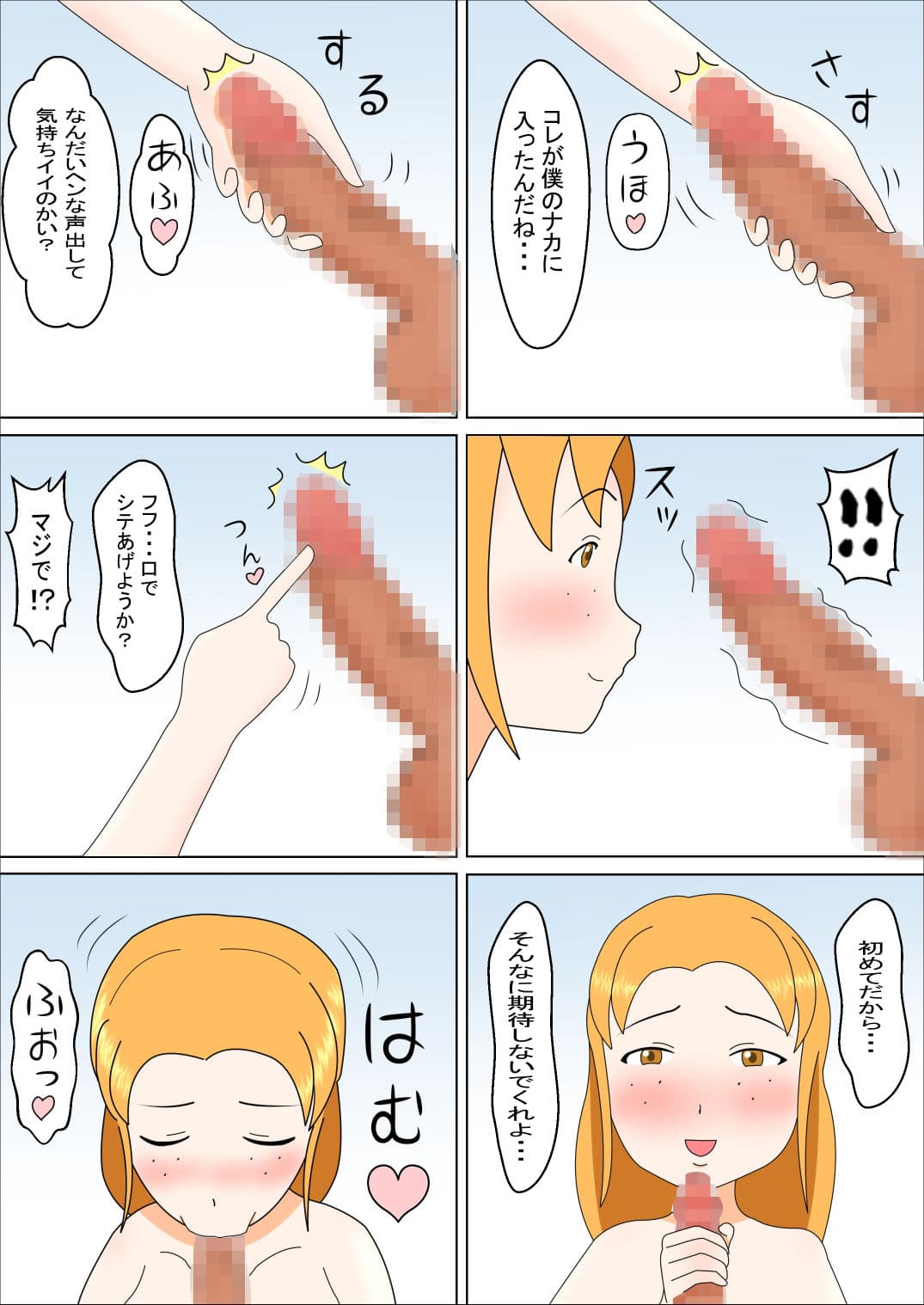 親友の女の子と サンプル 8