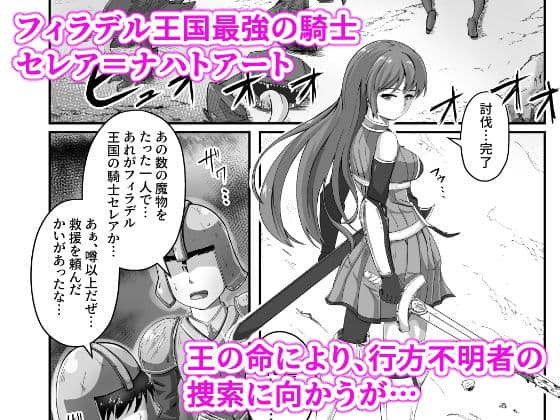王国騎士は触手に搾乳されて絶頂する サンプル 1