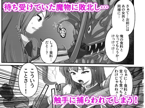 王国騎士は触手に搾乳されて絶頂する サンプル 2