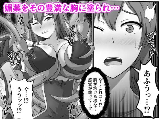 王国騎士は触手に搾乳されて絶頂する サンプル 3