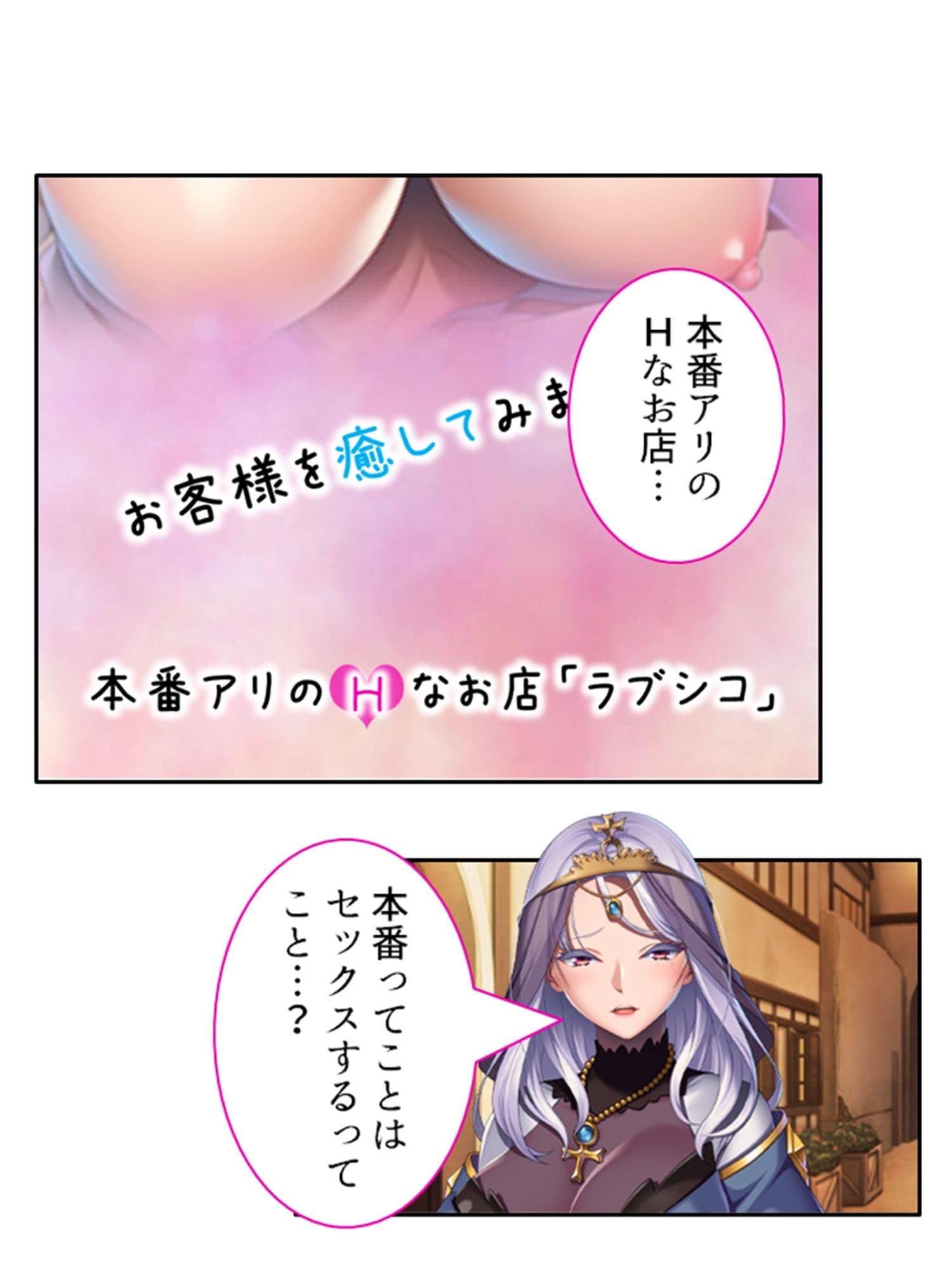 未経験なのに娼館で働いちゃうむっつりシスターの話 上 サンプル 1