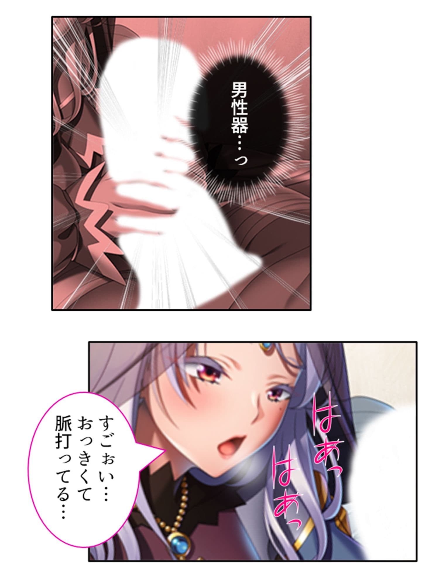 未経験なのに娼館で働いちゃうむっつりシスターの話 上 サンプル 2