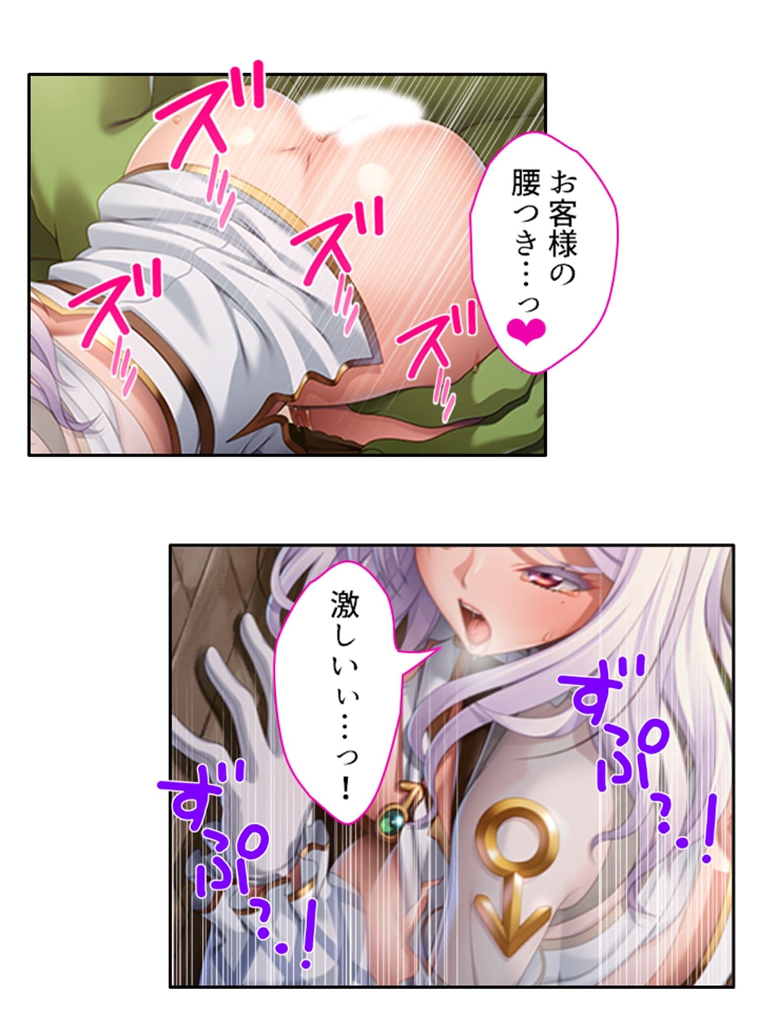 未経験なのに娼館で働いちゃうむっつりシスターの話 上 サンプル 8