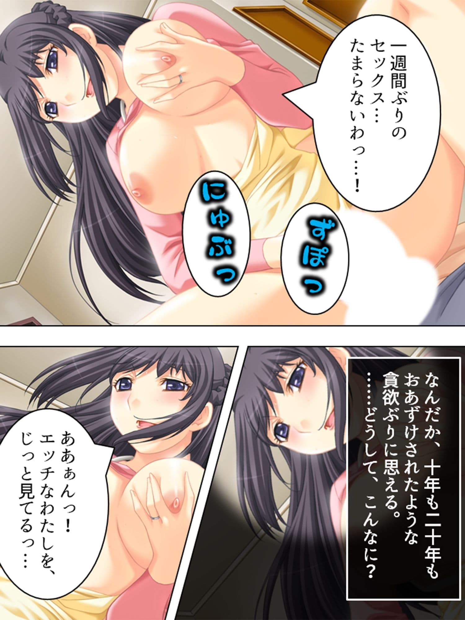 ダメ男応援隊！人妻マ●コで成り上がり 1巻 サンプル 4