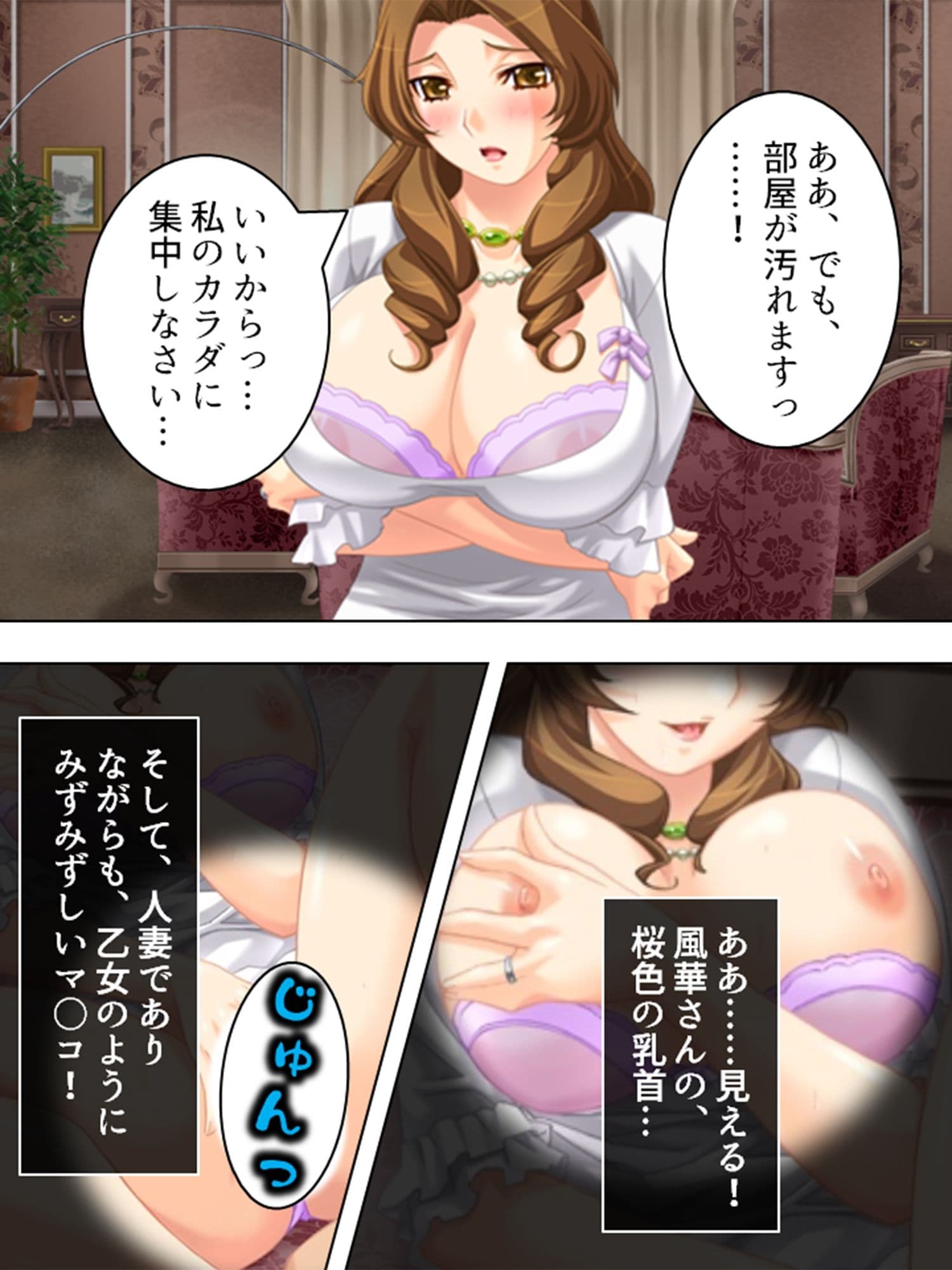 ダメ男応援隊！人妻マ●コで成り上がり 1巻 サンプル 7