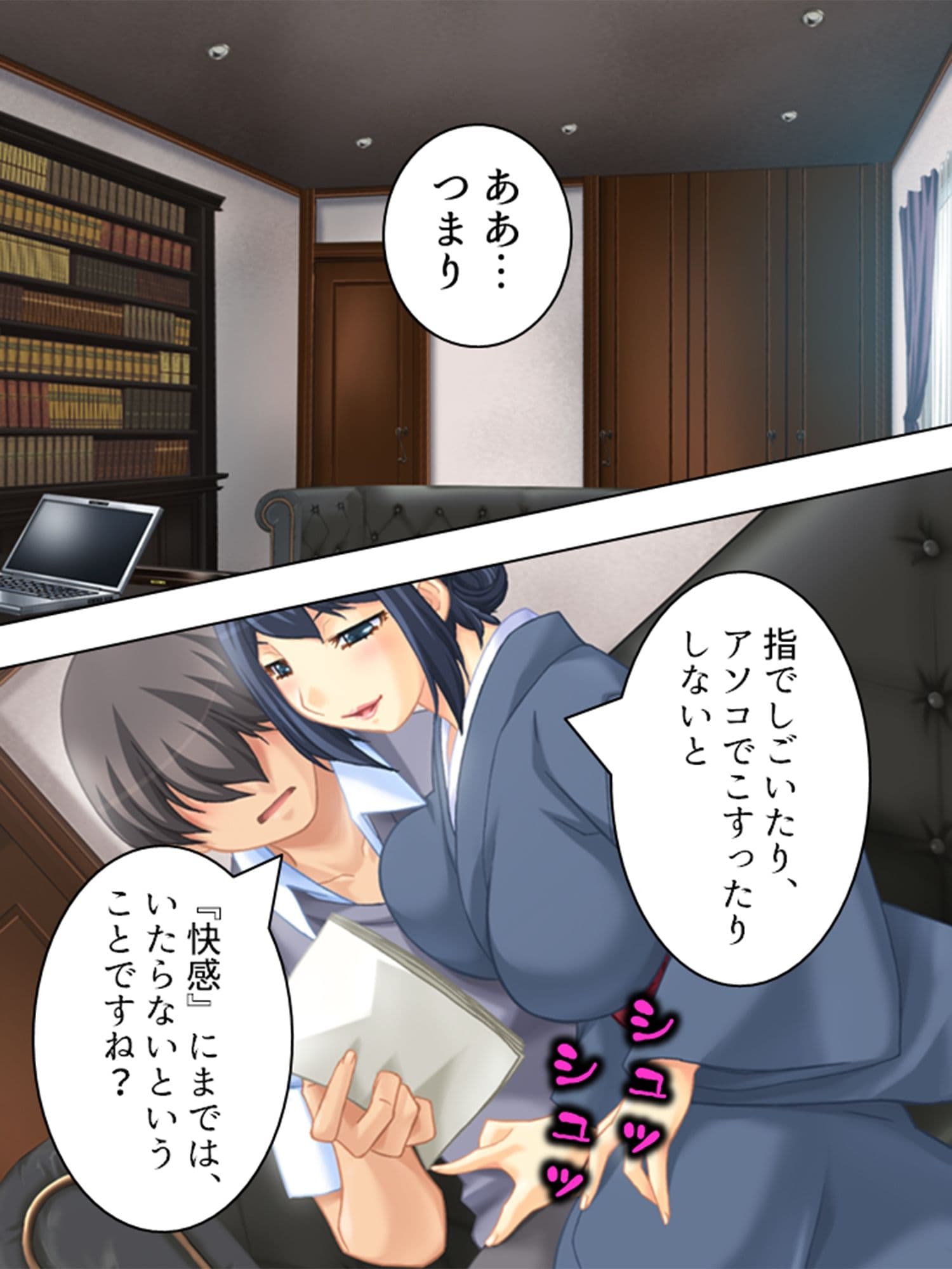 ダメ男応援隊！人妻マ●コで成り上がり 1巻 サンプル 9