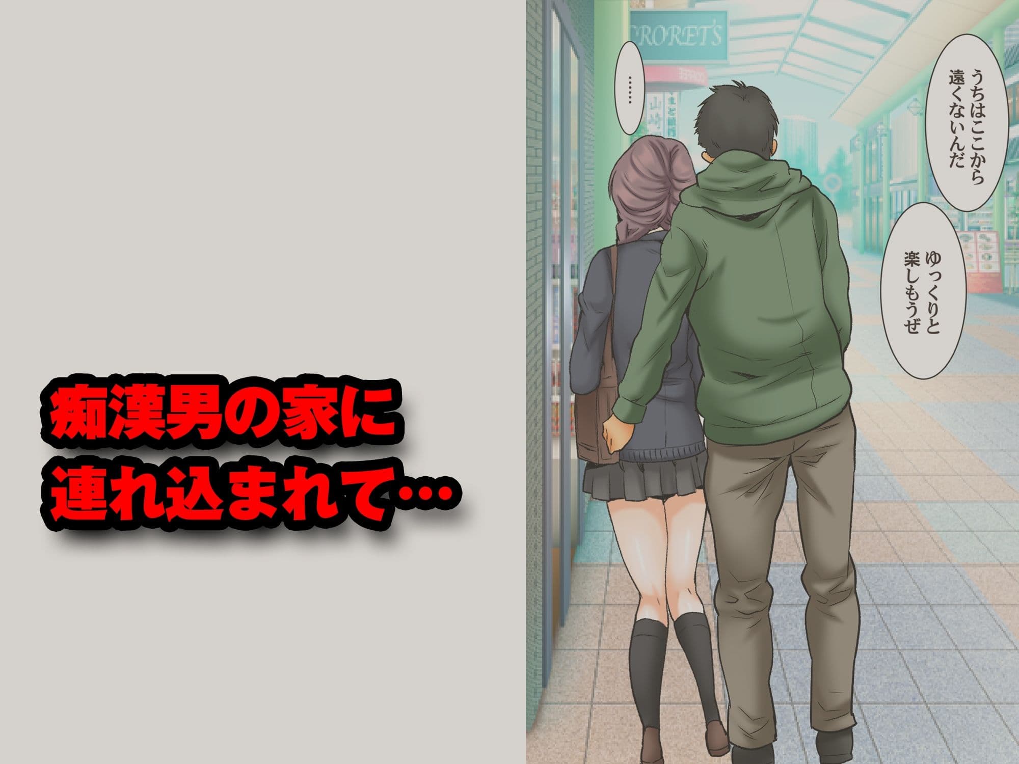 サレ体質のおねえちゃんは電車でもさからえない サンプル 4