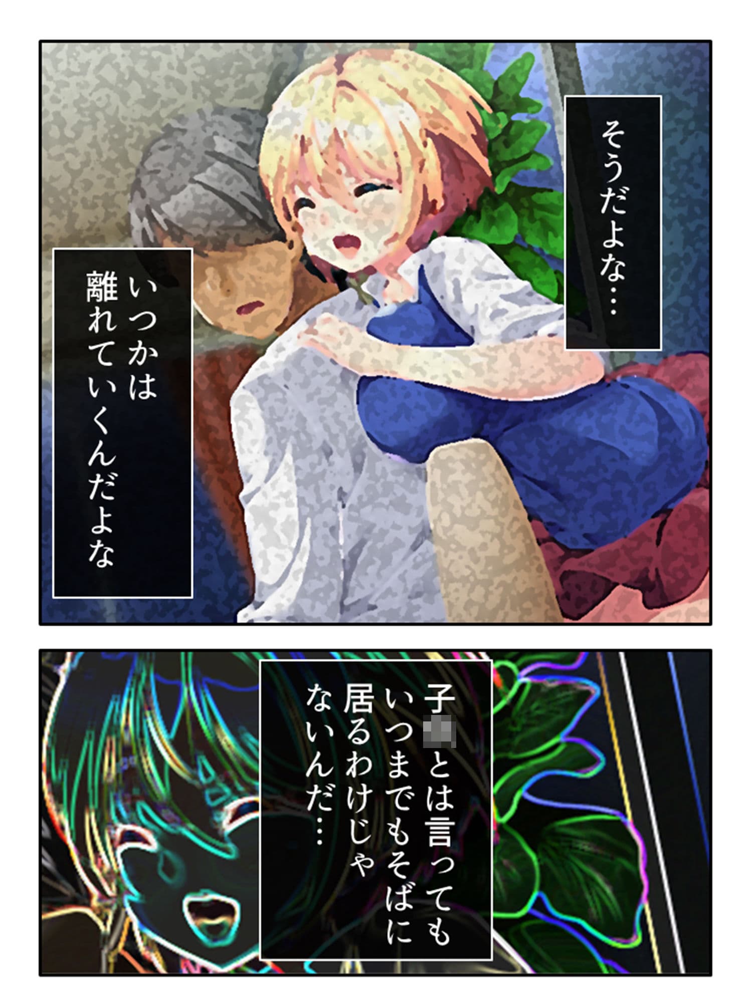 パパ活っ！！妻に隠れて今日も自宅で連れ子とサカる 下 サンプル 2