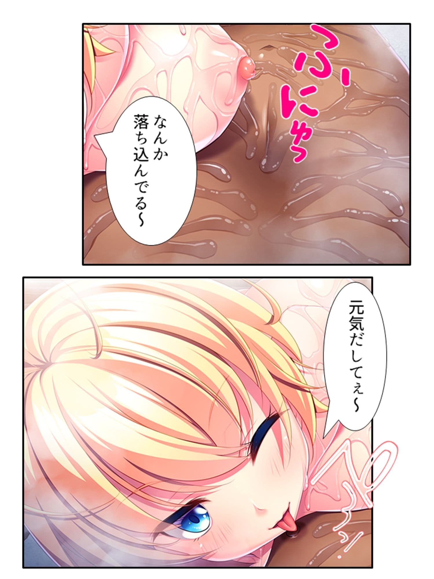 パパ活っ！！妻に隠れて今日も自宅で連れ子とサカる 下 サンプル 3