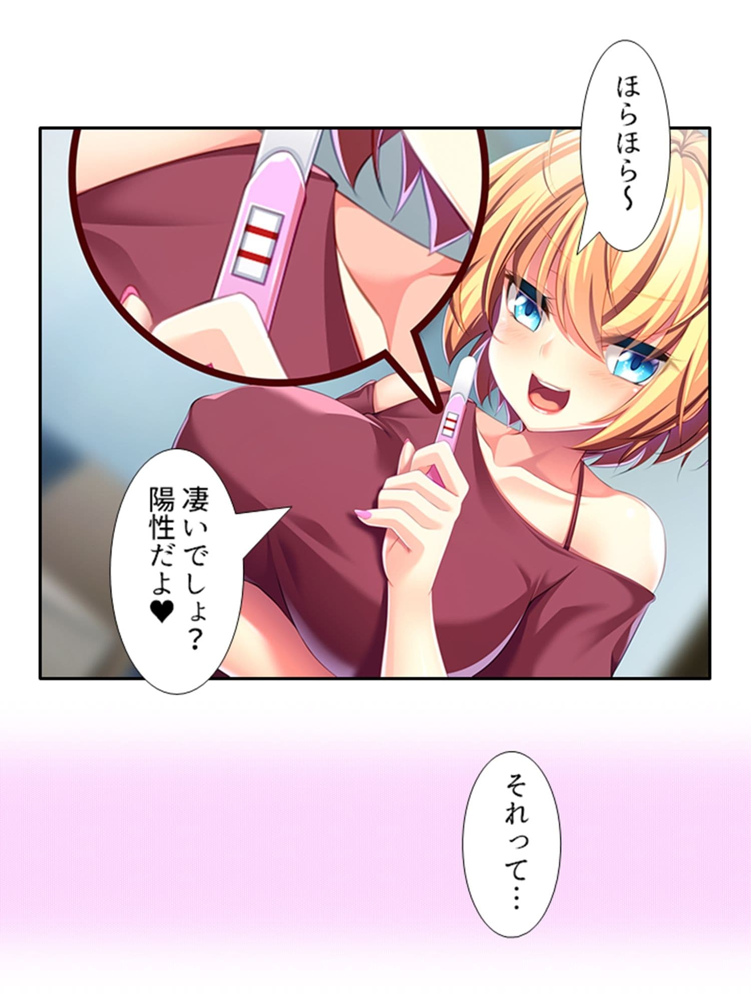 パパ活っ！！妻に隠れて今日も自宅で連れ子とサカる 下 サンプル 10