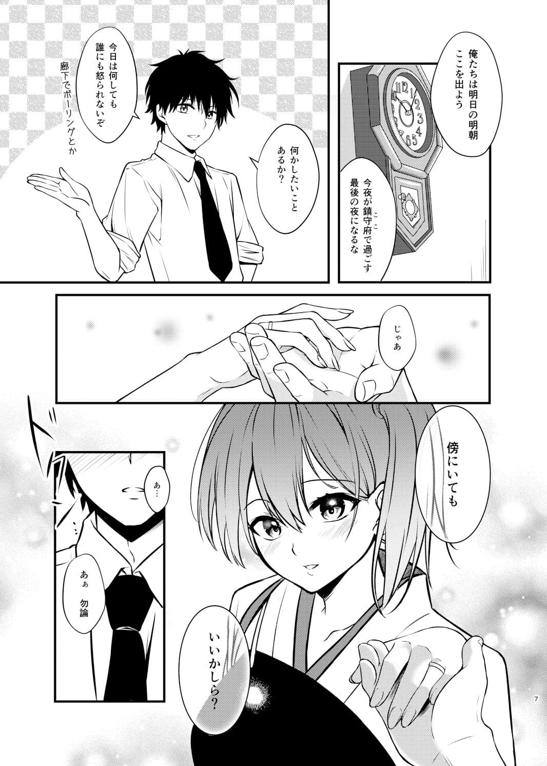 Thinking Out Loud サンプル 2