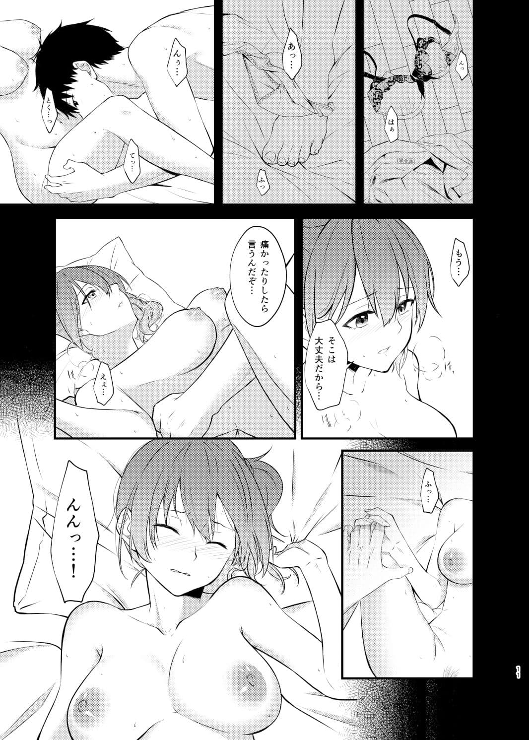 Thinking Out Loud サンプル 4