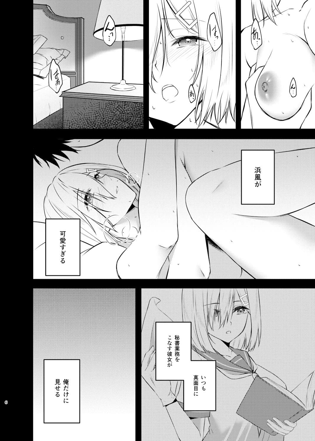 LOVESICK サンプル 2