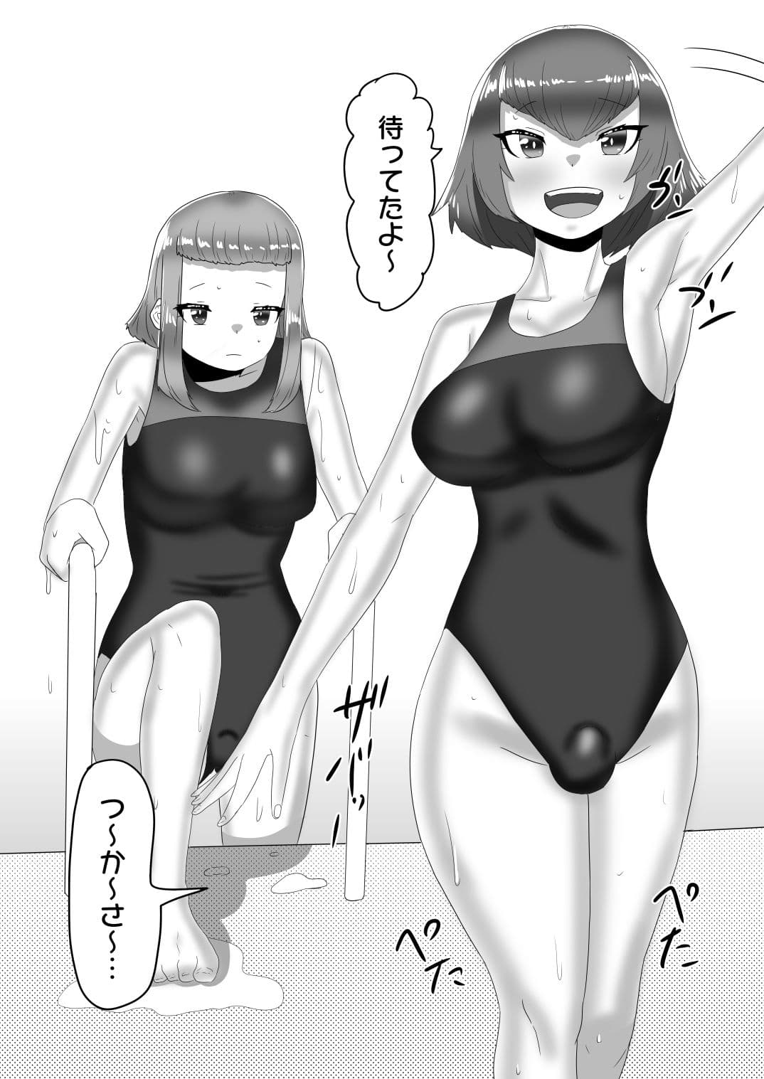 ふたなり女子バレー部の男の娘マネージャー〜試験編2〜 サンプル 1