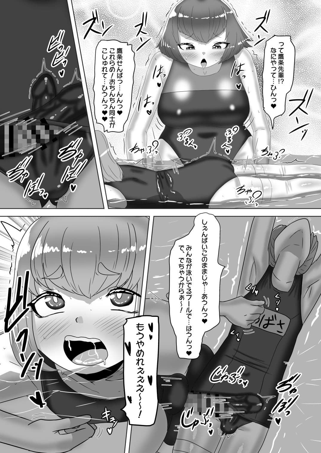 ふたなり女子バレー部の男の娘マネージャー〜試験編2〜 サンプル 7