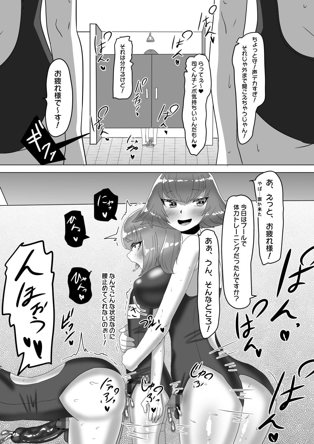 ふたなり女子バレー部の男の娘マネージャー〜試験編2〜 サンプル 9