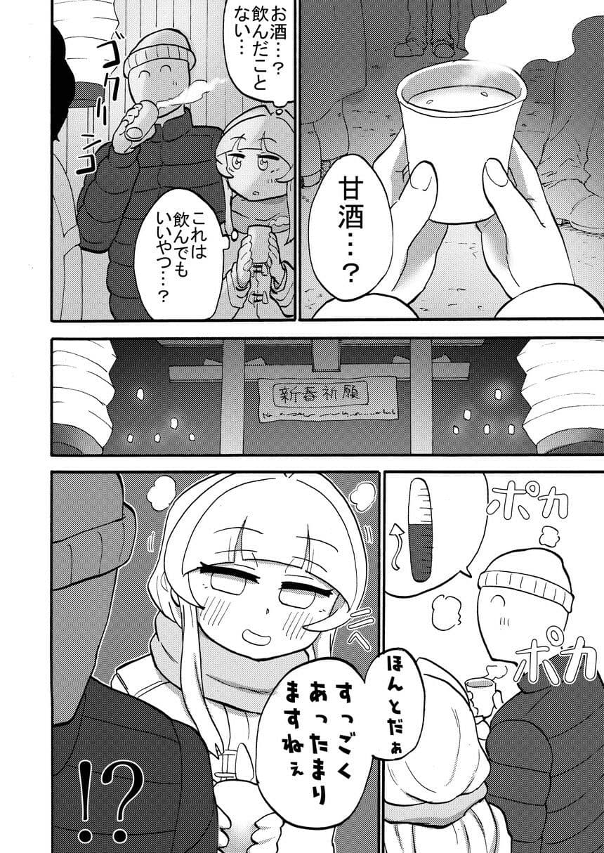 安城たまきは裸足の天使なのか？ サンプル 3