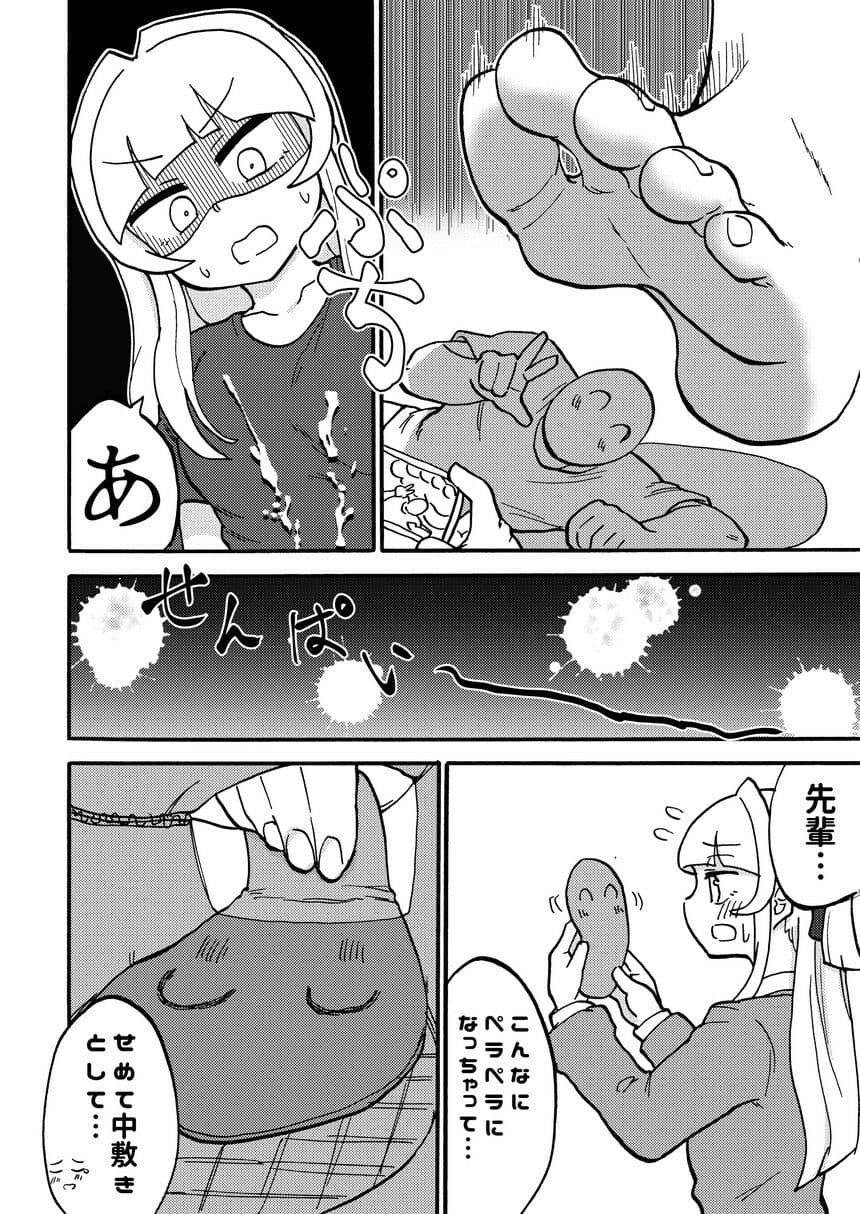 安城たまきは裸足の天使なのか？ サンプル 6