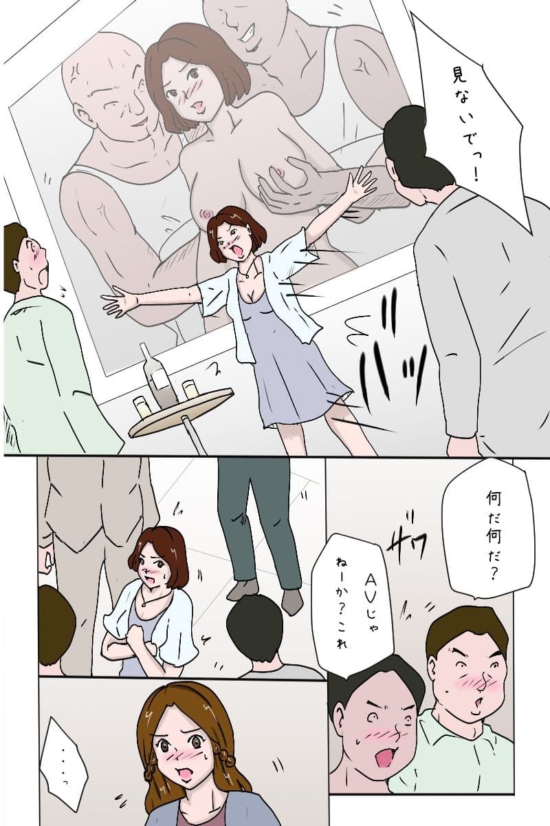 「同窓会に参加したらAVデビューさせられちゃった優等生」 サンプル 3