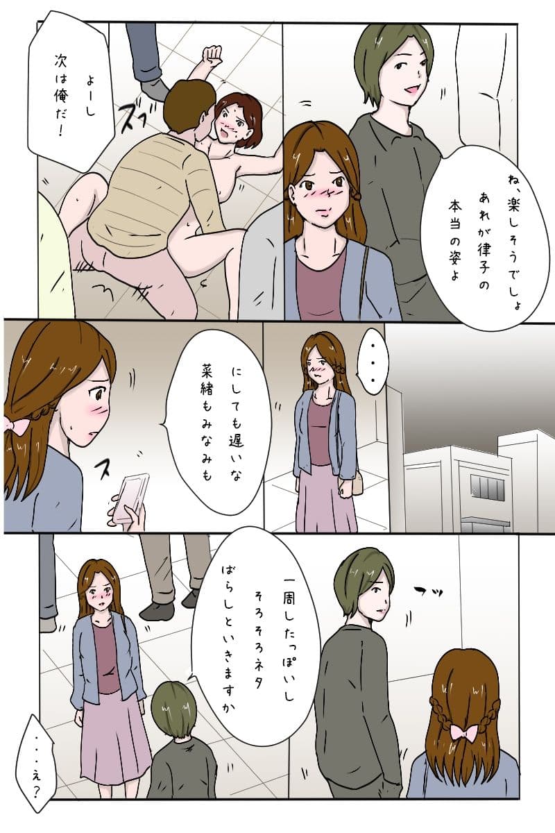 「同窓会に参加したらAVデビューさせられちゃった優等生」 サンプル 7