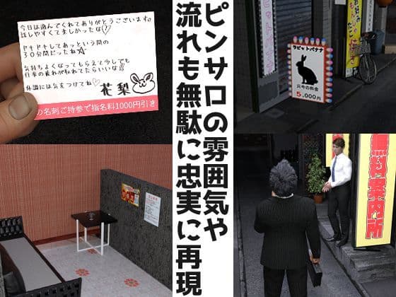 サービス過剰な学園系ピンサロ店 なぜか本番も?! サンプル 7