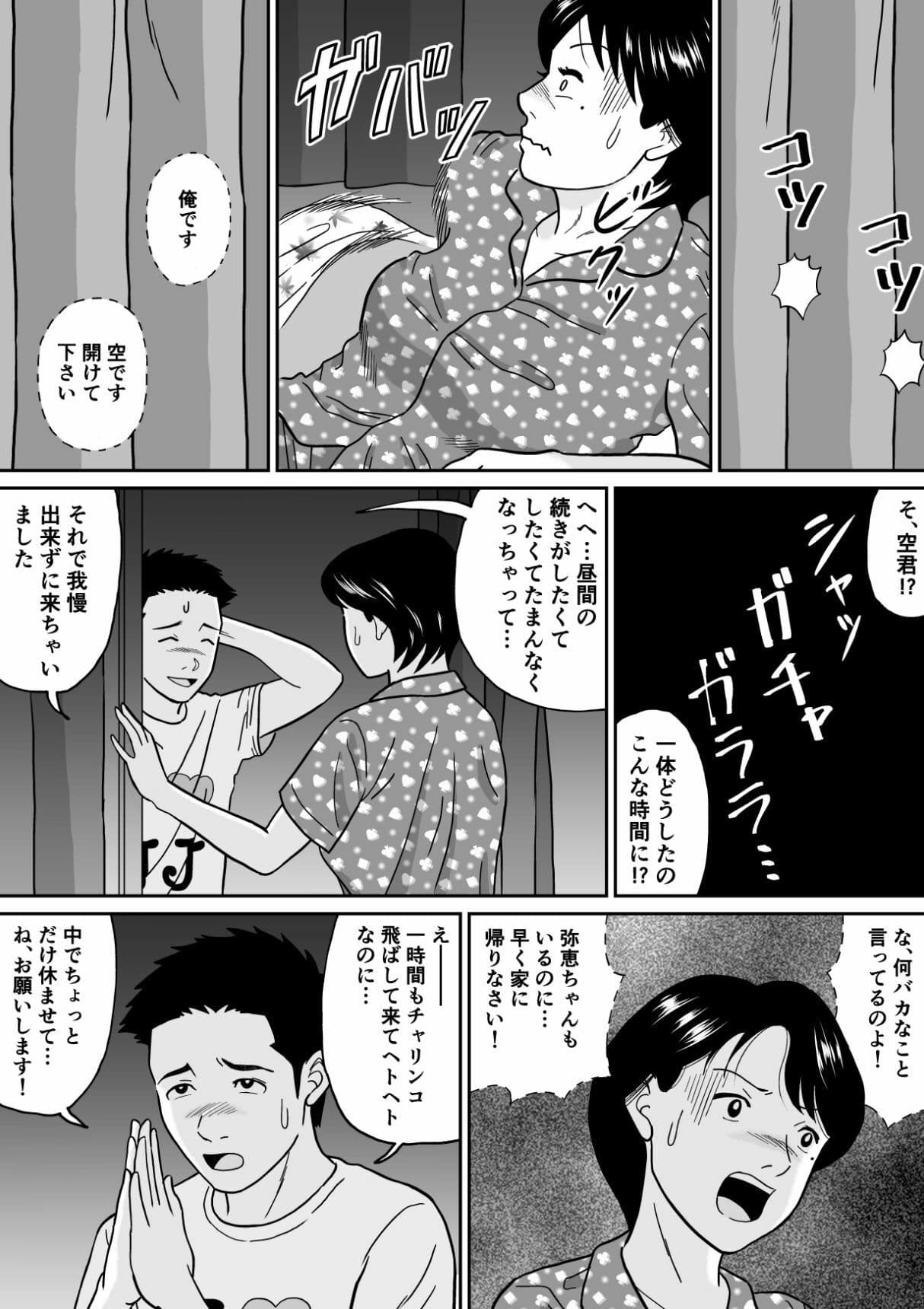 秘密の課外授業 2時間目 サンプル 9