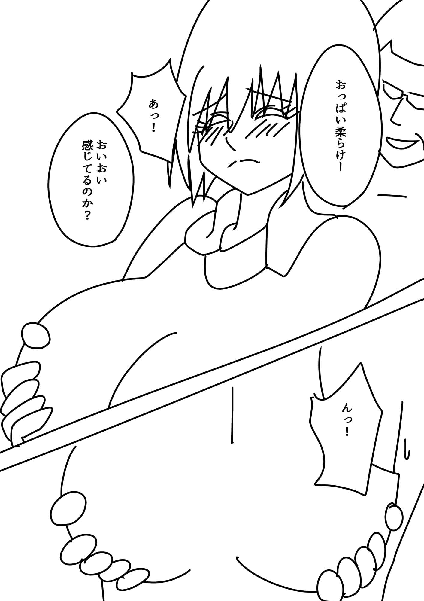 FGO ましゅ サンプル 2
