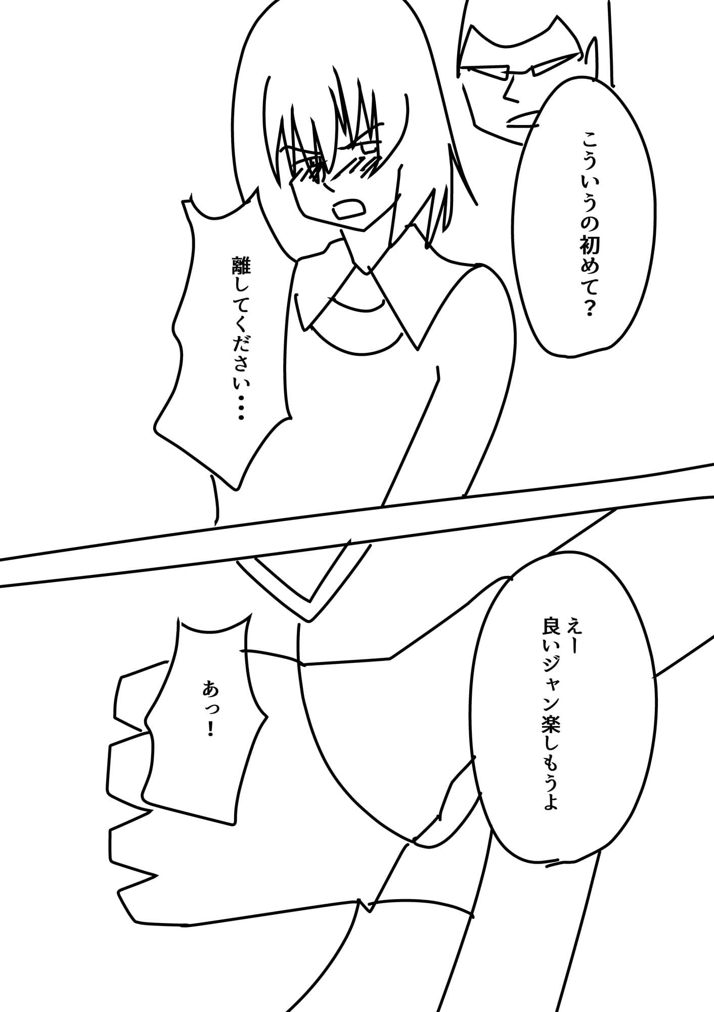 FGO ましゅ サンプル 3