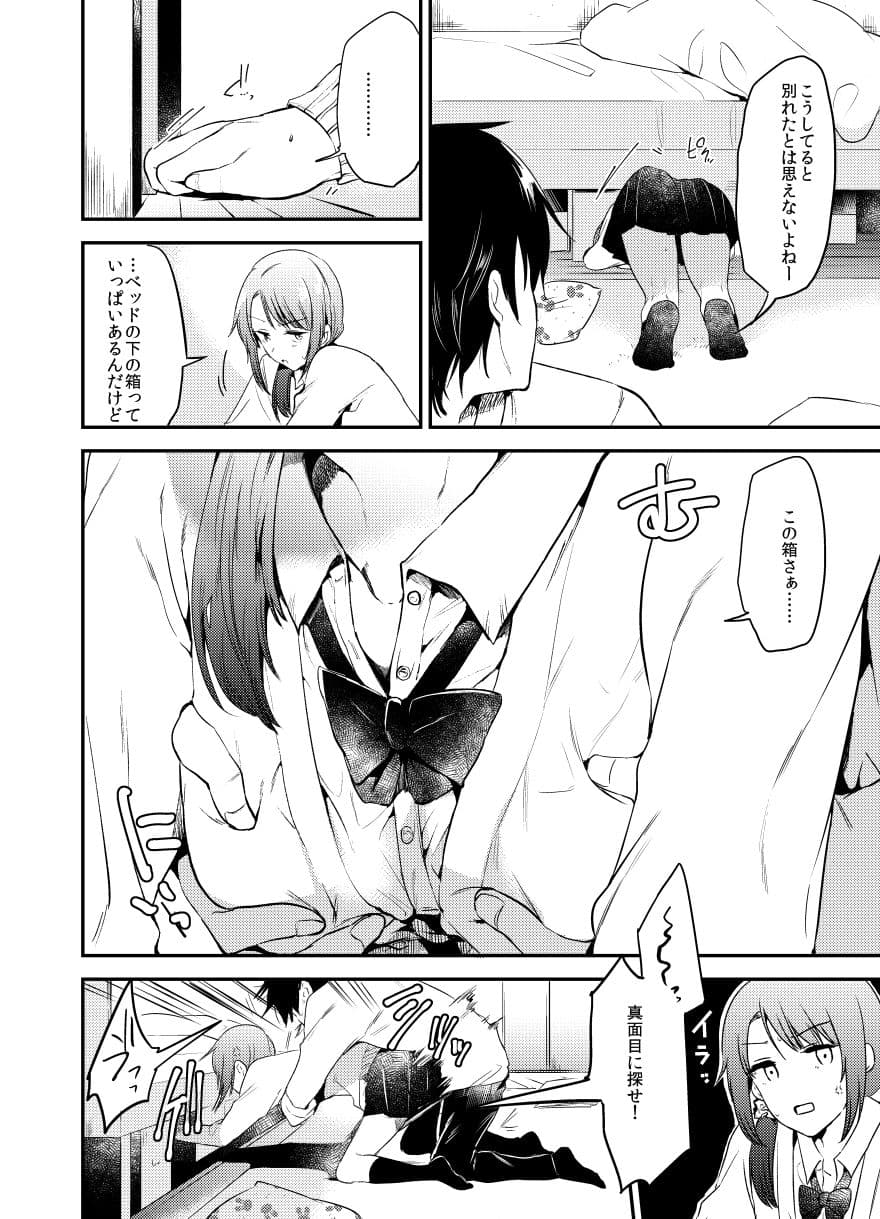 うさぎ日和 サンプル 3