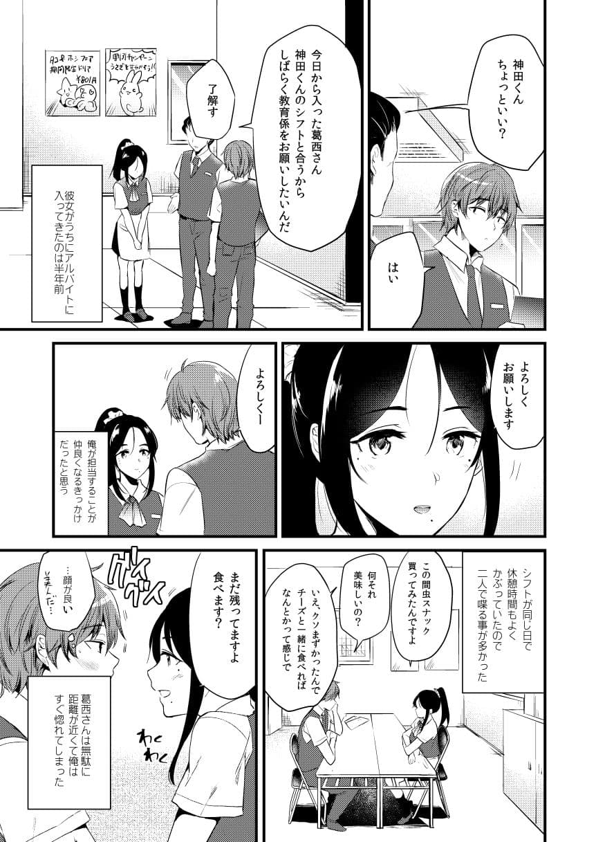 うさぎ日和 サンプル 5