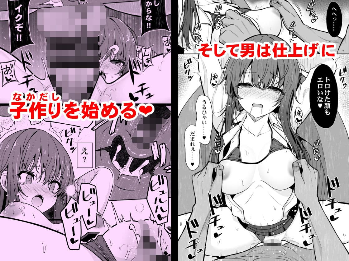 見た目がきつめな彼女を開発して子作りするまで サンプル 3