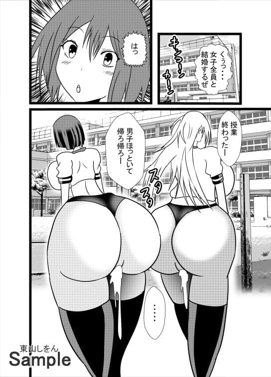 常識改変アプリで美尻フェチ学園01 サンプル 3