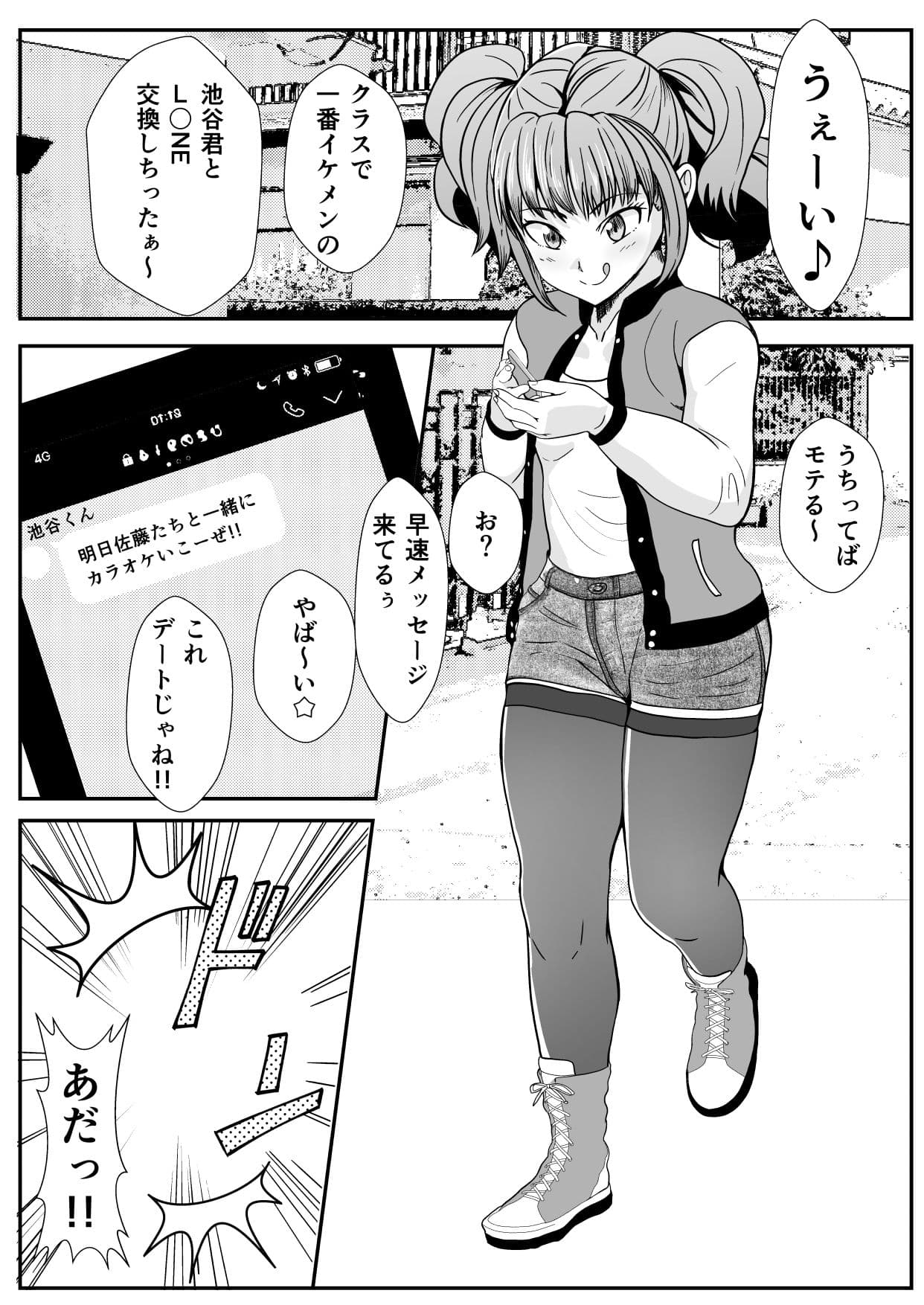 放課後人格排泄 サンプル 2