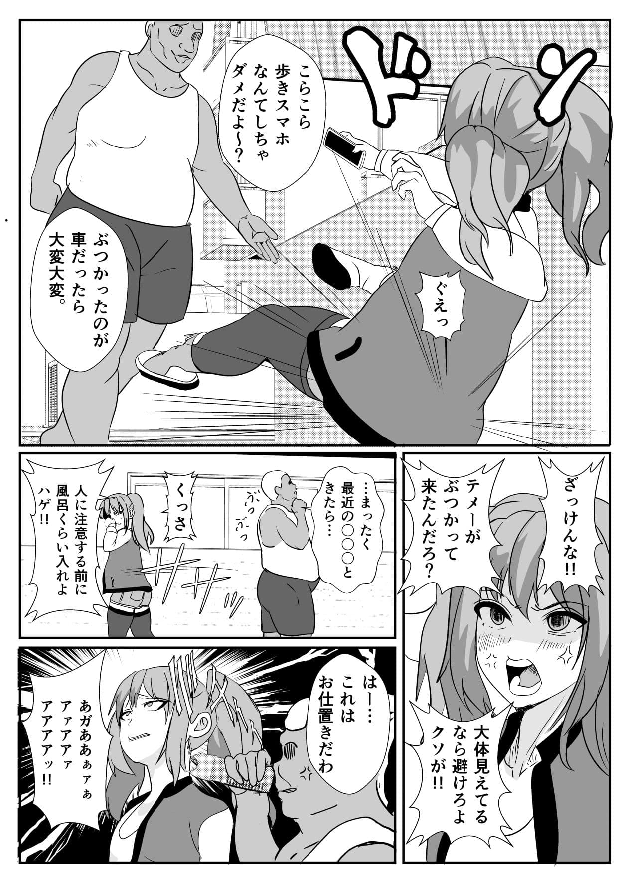 放課後人格排泄 サンプル 3