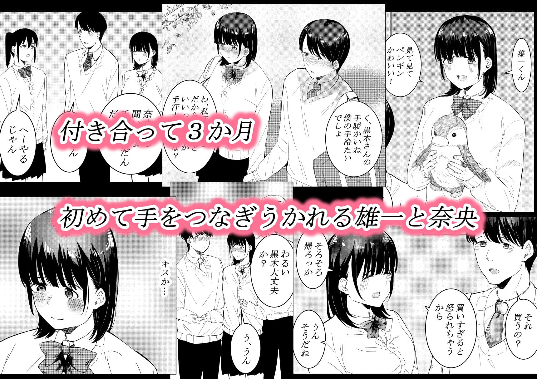 チャラ男がしてる所をみてしまった僕の彼女 サンプル 2