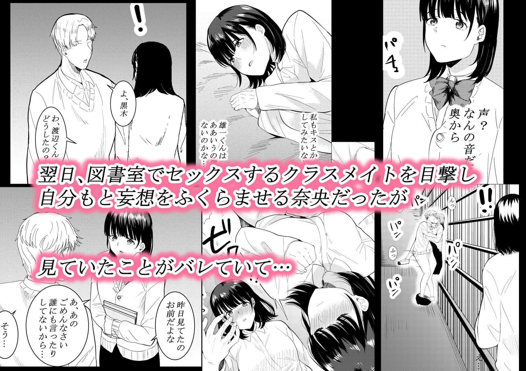 チャラ男がしてる所をみてしまった僕の彼女 サンプル 3