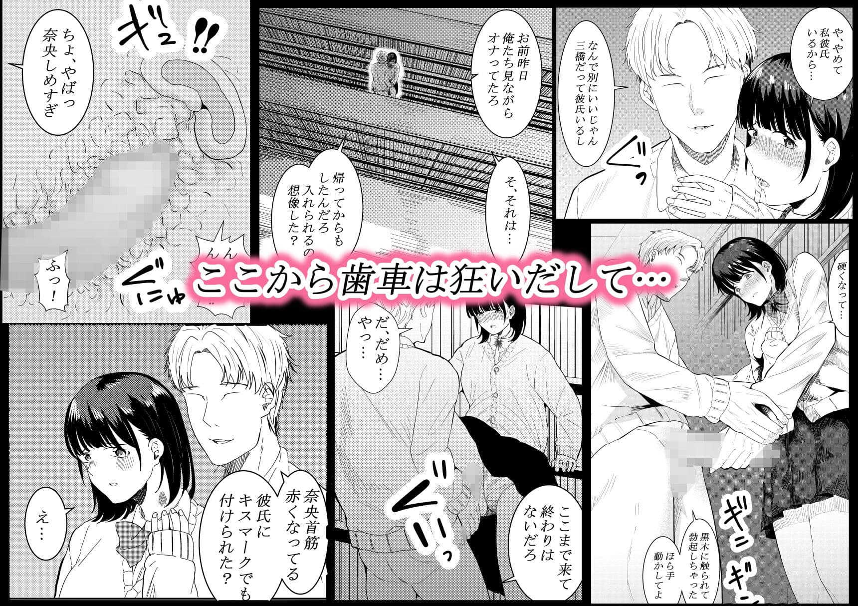 チャラ男がしてる所をみてしまった僕の彼女 サンプル 4
