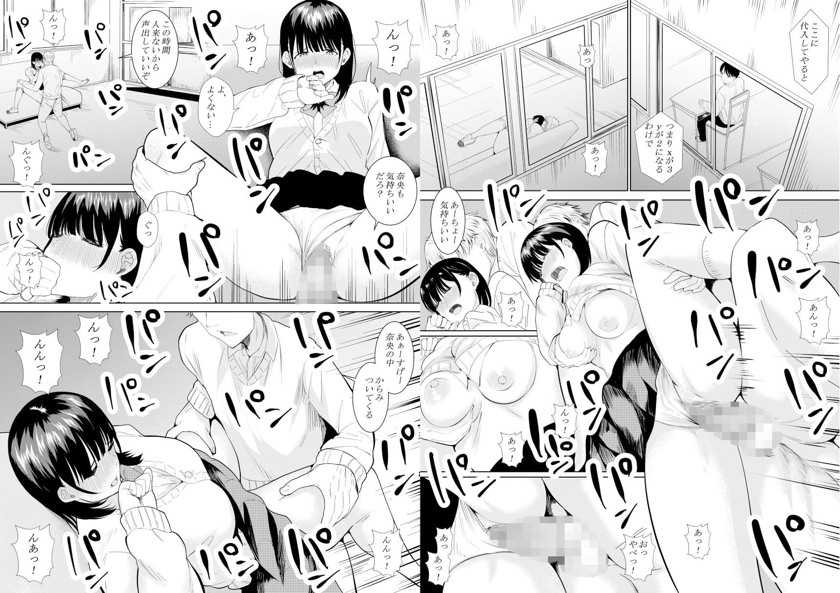 チャラ男がしてる所をみてしまった僕の彼女 サンプル 9