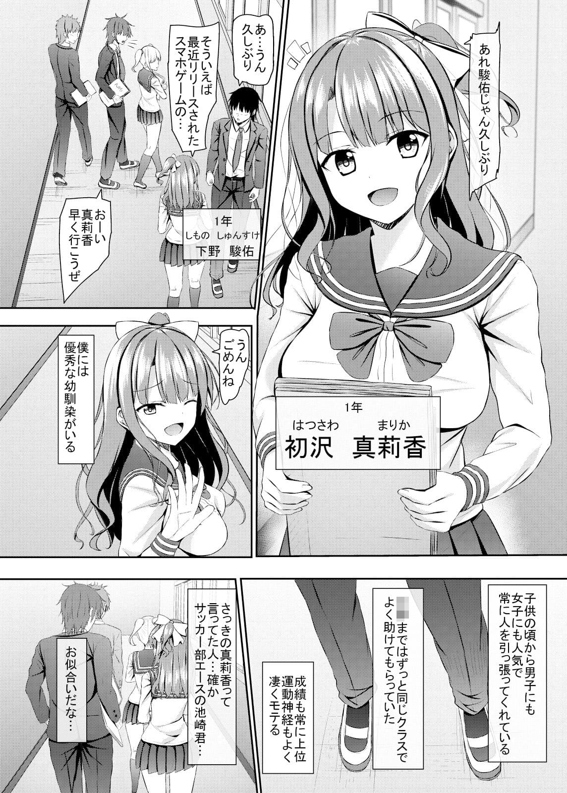 処女ビッチなjk幼馴染と初めて サンプル 1